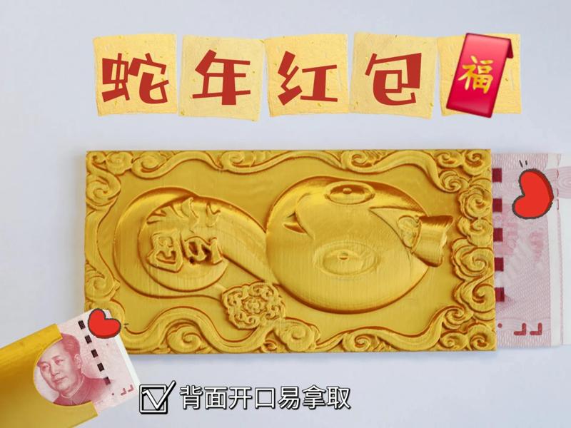 Year of the Snake Red Envelope, Full of Fortune