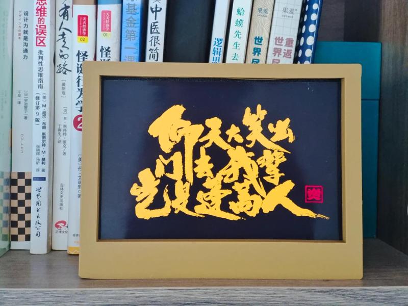 6-inch photo frame, a burst of laughter as I stride forth, for I am no mere commoner