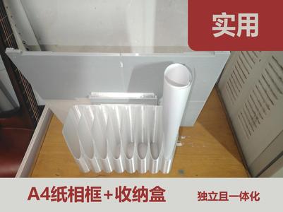 A4 Paper Frame & Storage Box (Integrated yet independent, detachable)