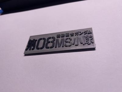 MOBILE SUIT GUNDAM THE 08TH MS TEAM LOGO BADGE
