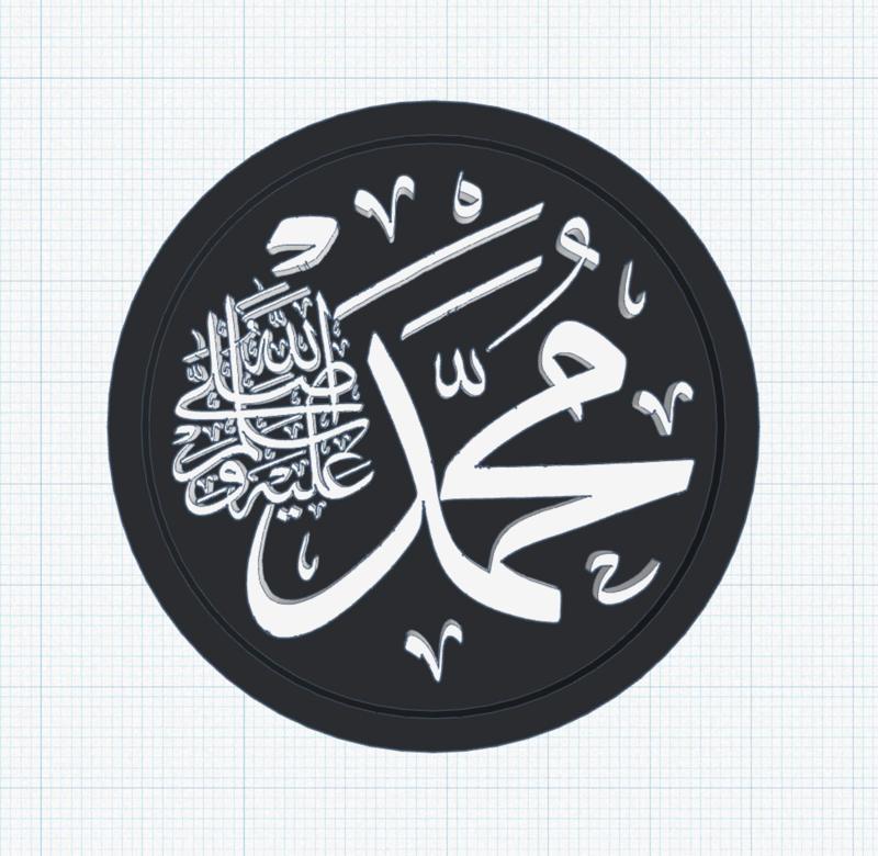 Muhammad (SAW) Arabic name Wall art