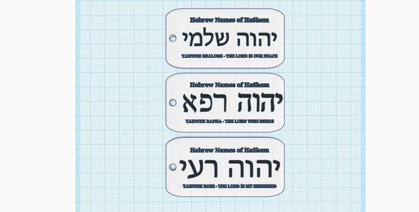 Hebrew Covenant Names, Hebrew Names of HaShem, Yahweh Shlomi: The Lord Our Peace, Yahweh Rohi: The Lord is my Shepherd, Yahweh Rapha: The lord who Heals, Jewish gift, keychain, pendant, talisman, Kabbalah jewelry