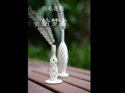 Feather Vase - Dream Catcher