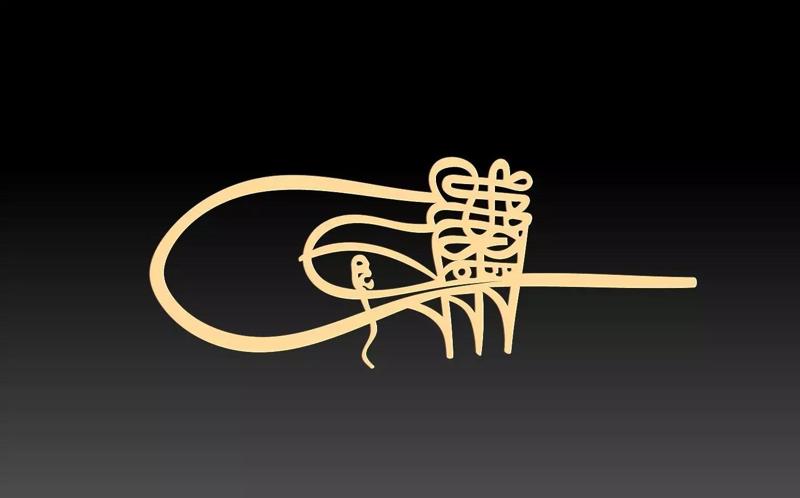 FATIH SULTAN MEHMET TUGRA