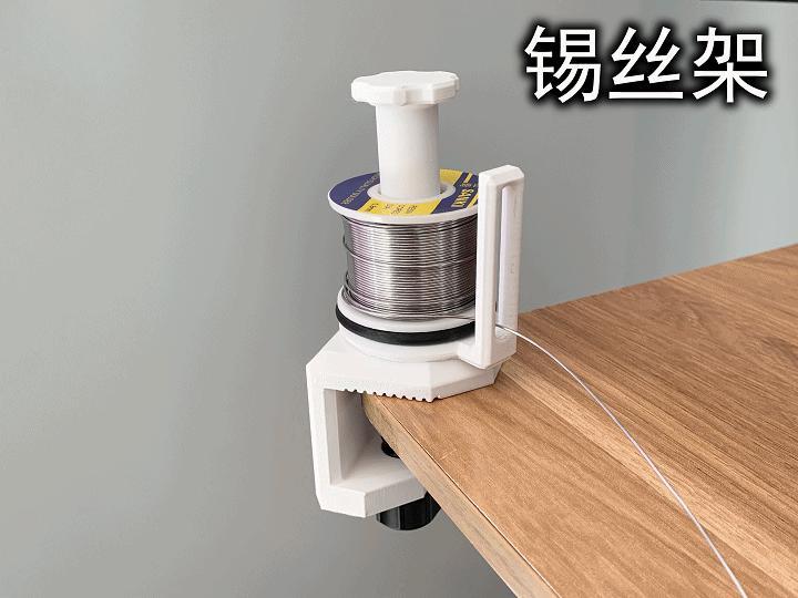 Solder Wire Holder (Quick-Fix, 360° Rotation)