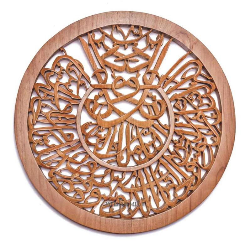 Surah Al-Nas 3D model