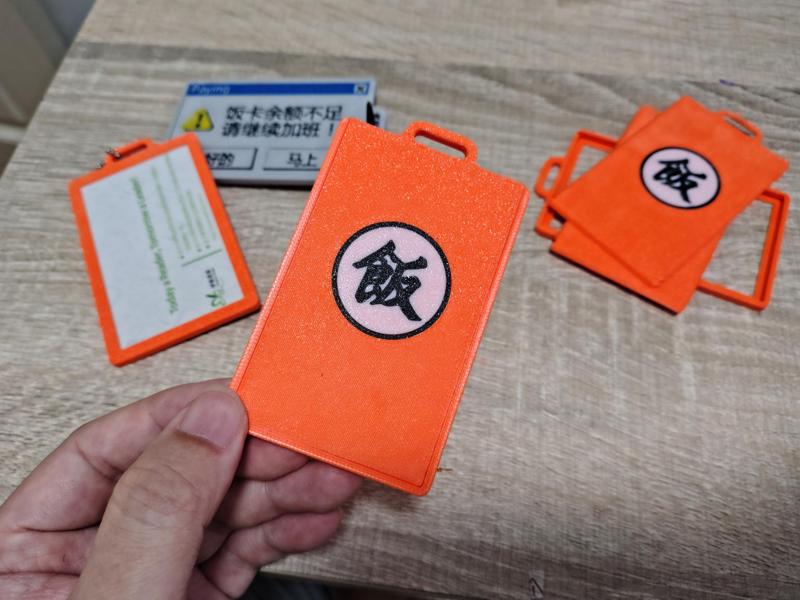 Gohan's meal card (Wishing you an endless meal card balance), work badge, ID card, bank card protective cover.