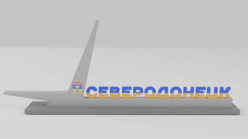 Stela in Severodonetsk