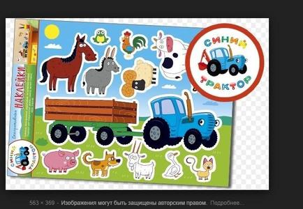 Cutting for cookies on a blue tractor  Goose