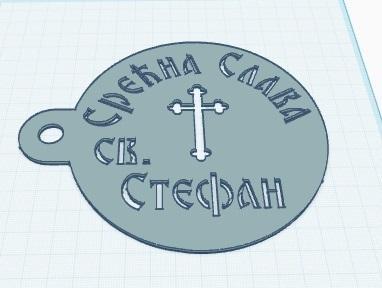 Šablon za slavsko Zito sveti Stefan