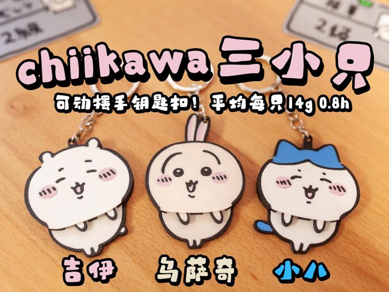 Usagi, Guy, Hachirou, Chiikawa Articulated Keychain