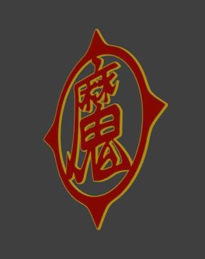 Piccolo Dragon Ball Japanese Kanji Symbol - 3D Easy Printable Art STL