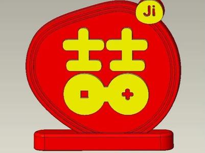 Ji Character Ornament