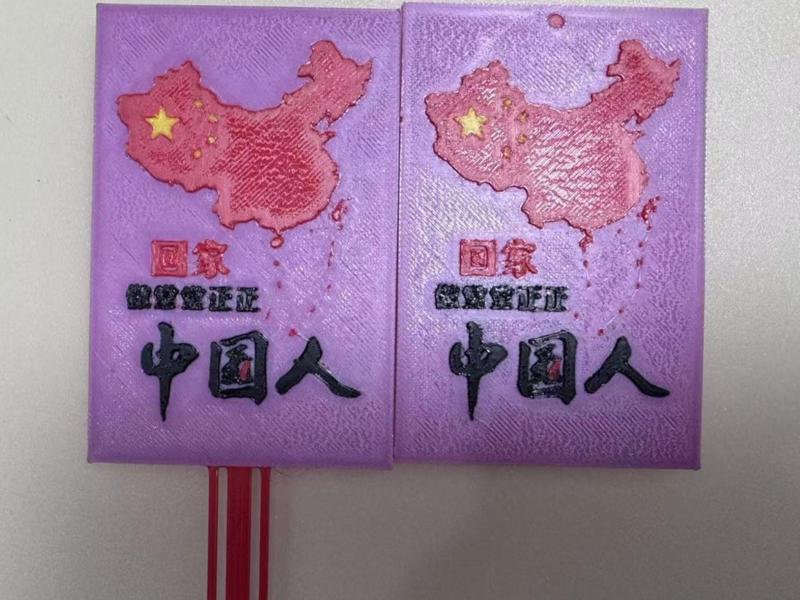 National reunification, One China