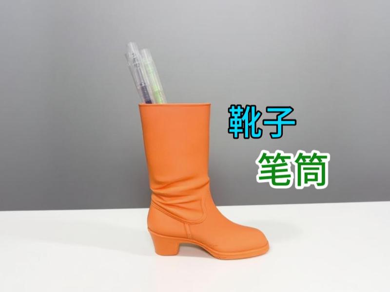 Boot Pen Holder