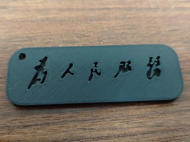 Serve the People Keychain