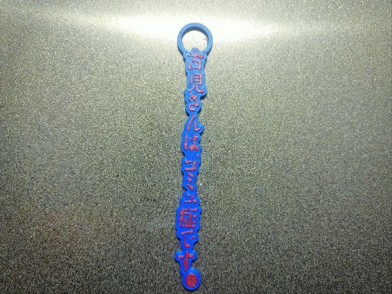 Llavero -  Komi-san wa, Komyushō desu.