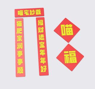 Cat Couplets/Cat Couplets