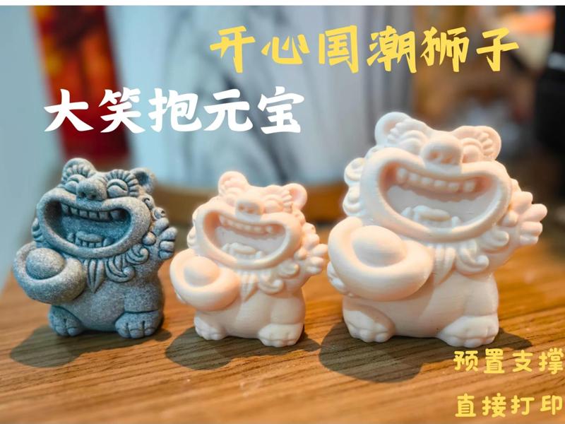 Happy Chinese Lion Figurine - Big Laugh Holding Ingot