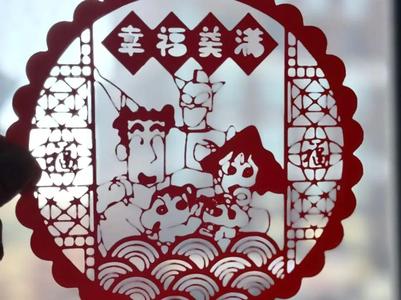 Crayon Shin-chan Family Portrait Window Decoration