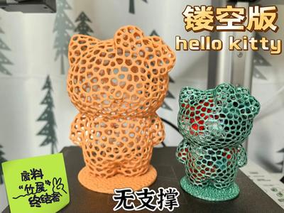 Hello Kitty Waste Terminator