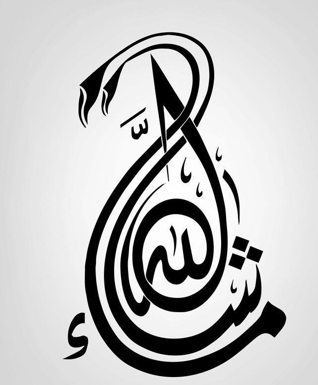 Arabic Calligraphy