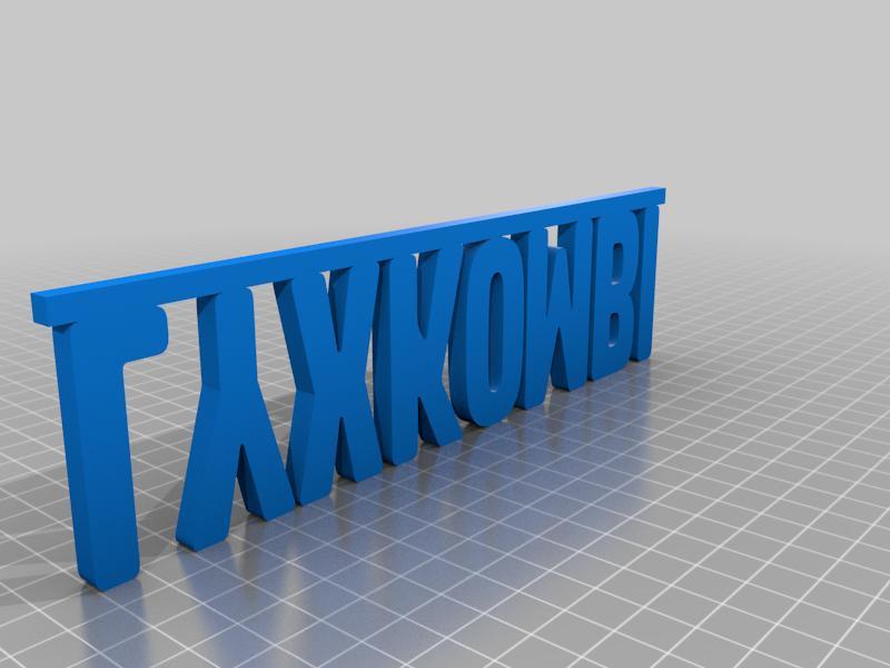 Volvo "LyxKombi" Emblem