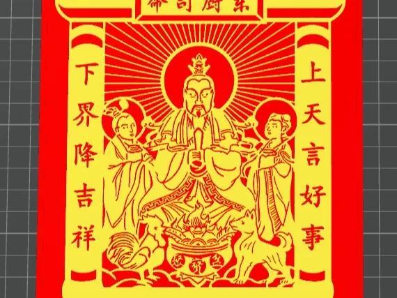 Kitchen God Statue, a replacement for kitchen stickers