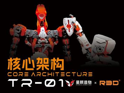 Independent -TR-01 "Core Architecture Type I"--独立-TR-01《核心架构 Ⅰ型》