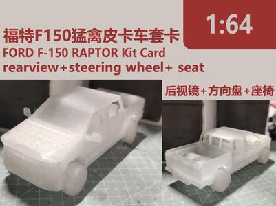 1:64 scale Ford F-150 Raptor pickup truck kit card