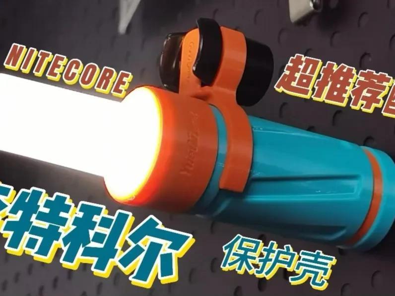 NITECORE 21700i Battery Light Kit Storage and Protection Case