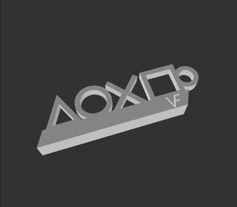 Playstation Icons Christmas decor