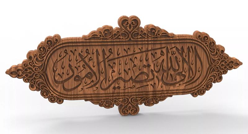 Verily to Allah do all matters return