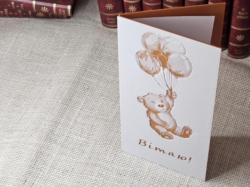 Greeting card Bear with baloons Вітаю