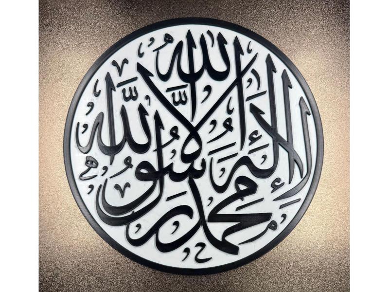 Islamic Wall Art – Shahada Calligraphy