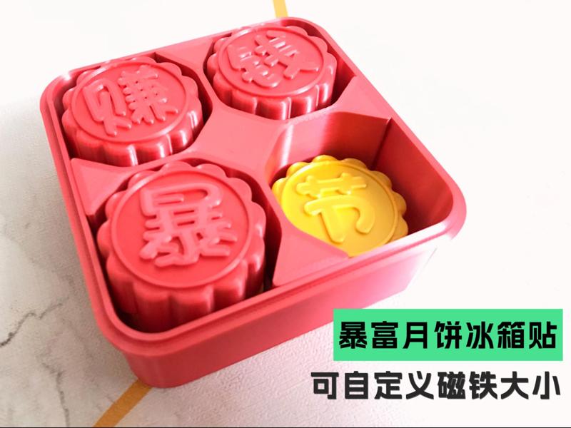 Mid-Autumn Festival Mooncake Fridge Magnet for Wealth