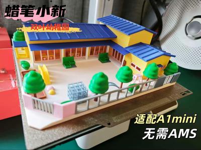 Crayon Shin-chan - Futaba Kindergarten