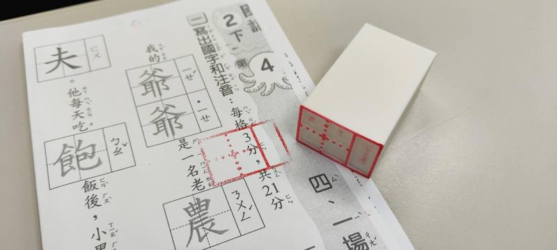 Chinese character practice grid