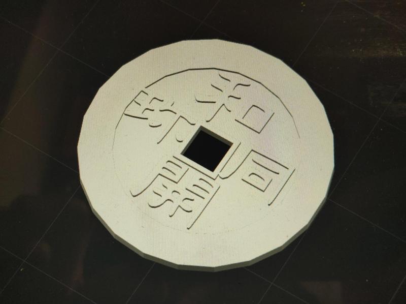 Wadōkaichin Coin Replica