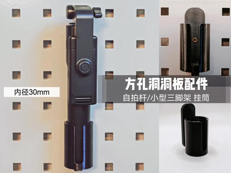 Pegboard Selfie Stick Holder