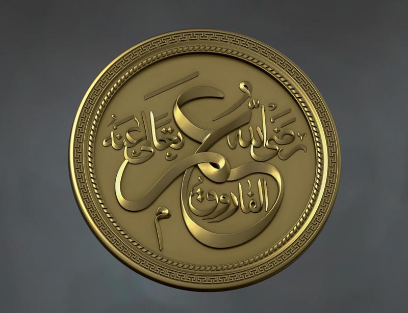 Islamic calligraphy carved decoration