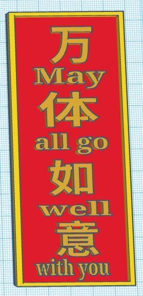 Chinese New Year may all go well with you
