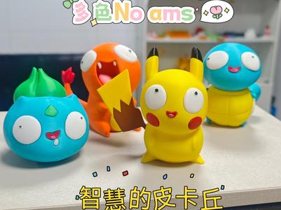 Wise Pokemon Pikachu multi-color segmented (no AMS)