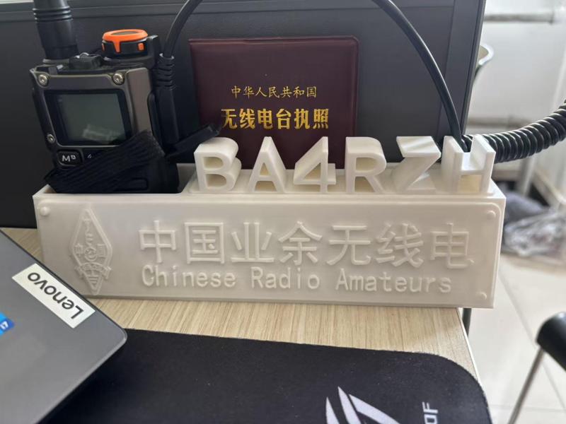 Amateur Radio Call Sign Base