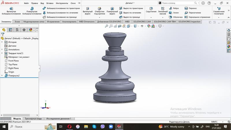chess piece(Rook)