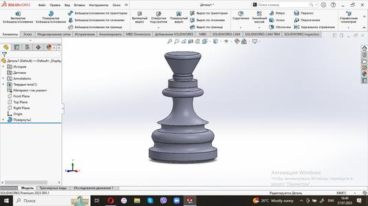 chess piece(Rook)