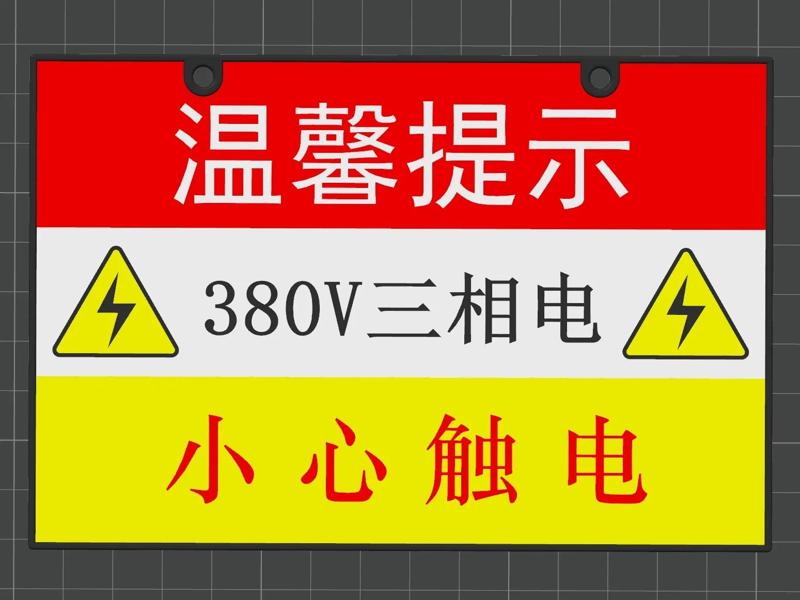 Electric Danger Warning Signs