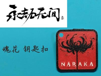 Naraka: Bladepoint Soul Flower Keychain