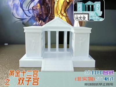 The Gemini Palace of the Zodiac