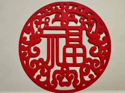 Fu character window decoration